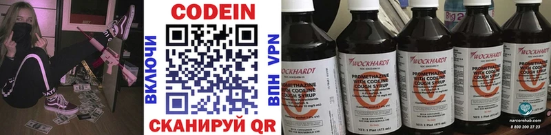 маркетплейс формула  Артёмовский  Codein Purple Drank 