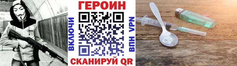 купить наркотики цена  Артёмовский  ГЕРОИН хмурый 