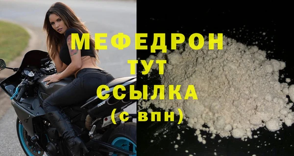 мефедрон мука Армянск