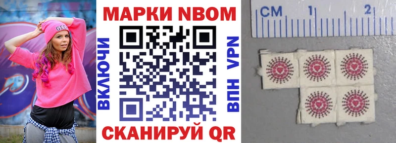 Наркотические марки 1,5мг  кракен зеркало  Артёмовский 